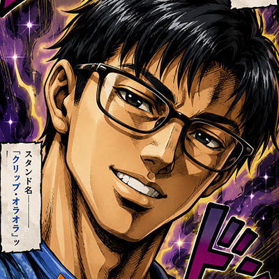 山岡 俊